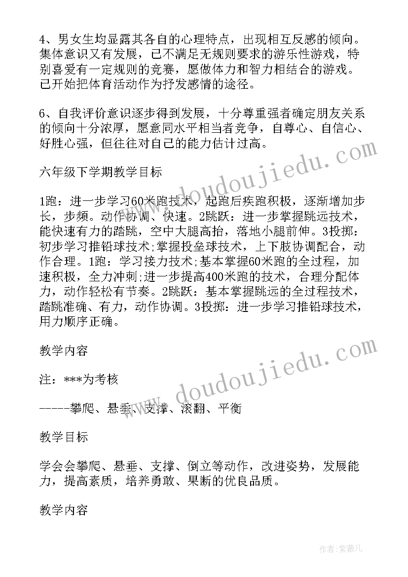 最新五六年级素质发展报告单(精选5篇)