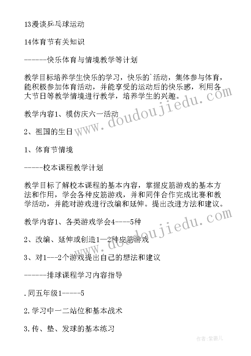 最新五六年级素质发展报告单(精选5篇)