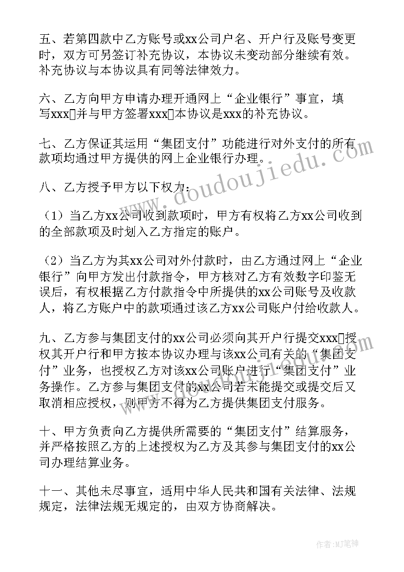 欠薪支付协议书(通用5篇)