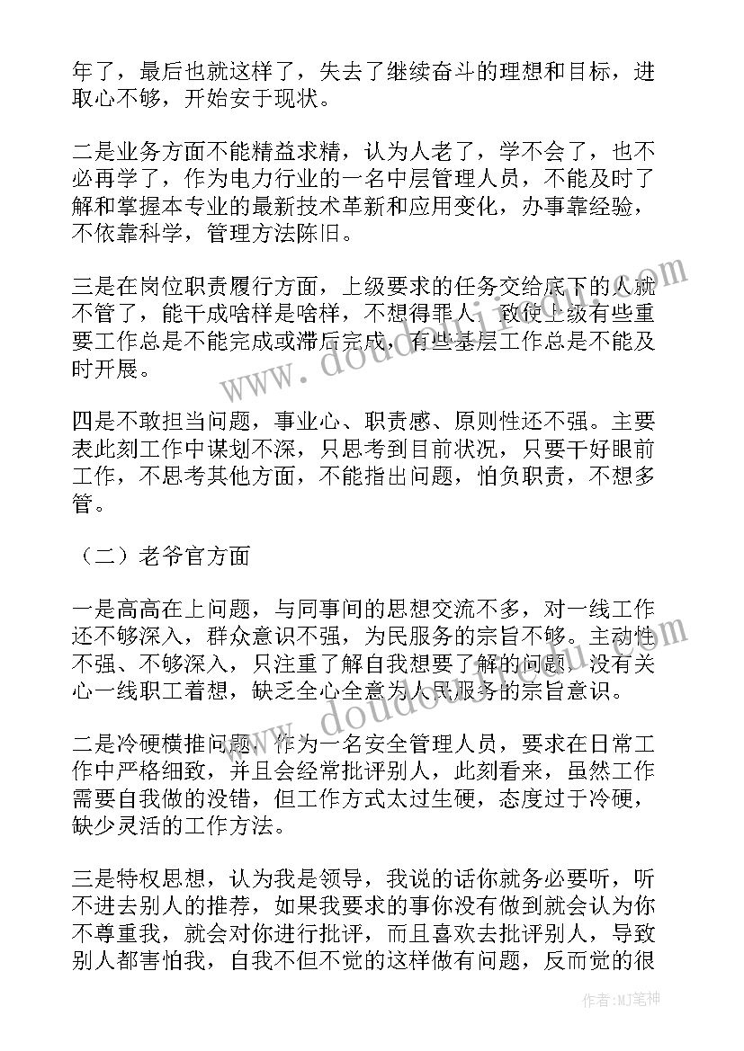 最新党员教师自查自纠报告 党员自查自纠报告(实用10篇)