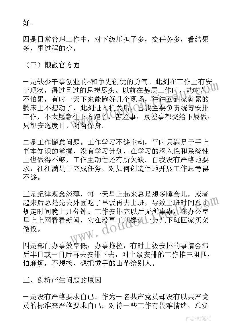 最新党员教师自查自纠报告 党员自查自纠报告(实用10篇)