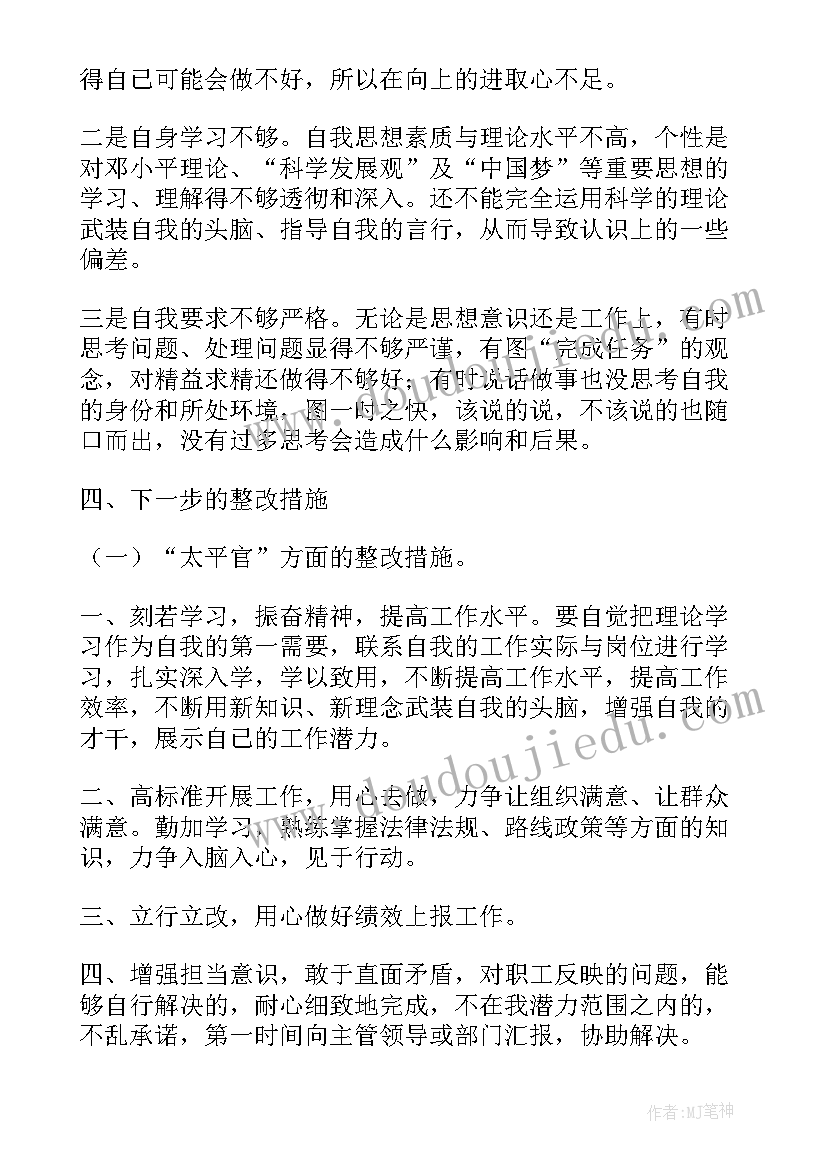 最新党员教师自查自纠报告 党员自查自纠报告(实用10篇)