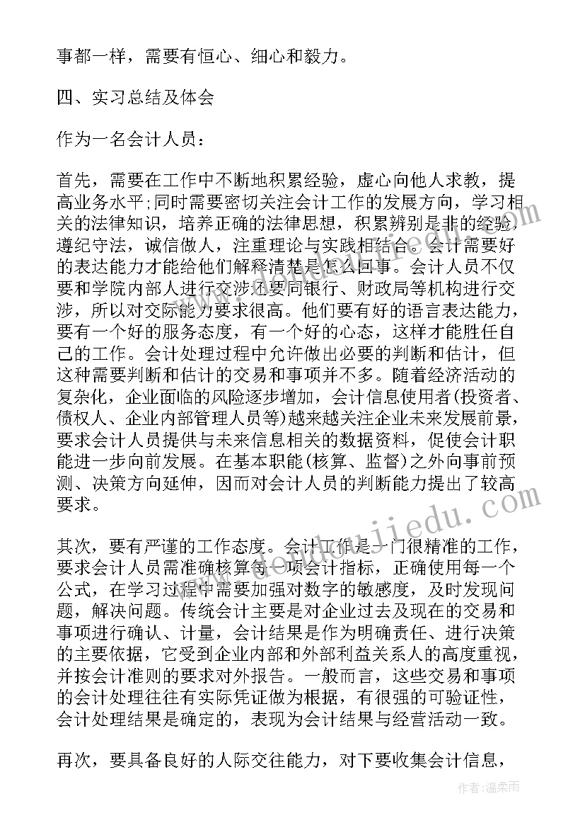 2023年暑期社会实践客服的实践总结(精选5篇)