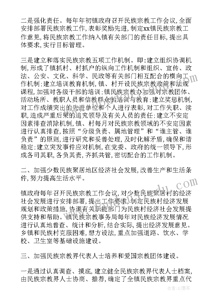 最新宗教自由报告(精选8篇)