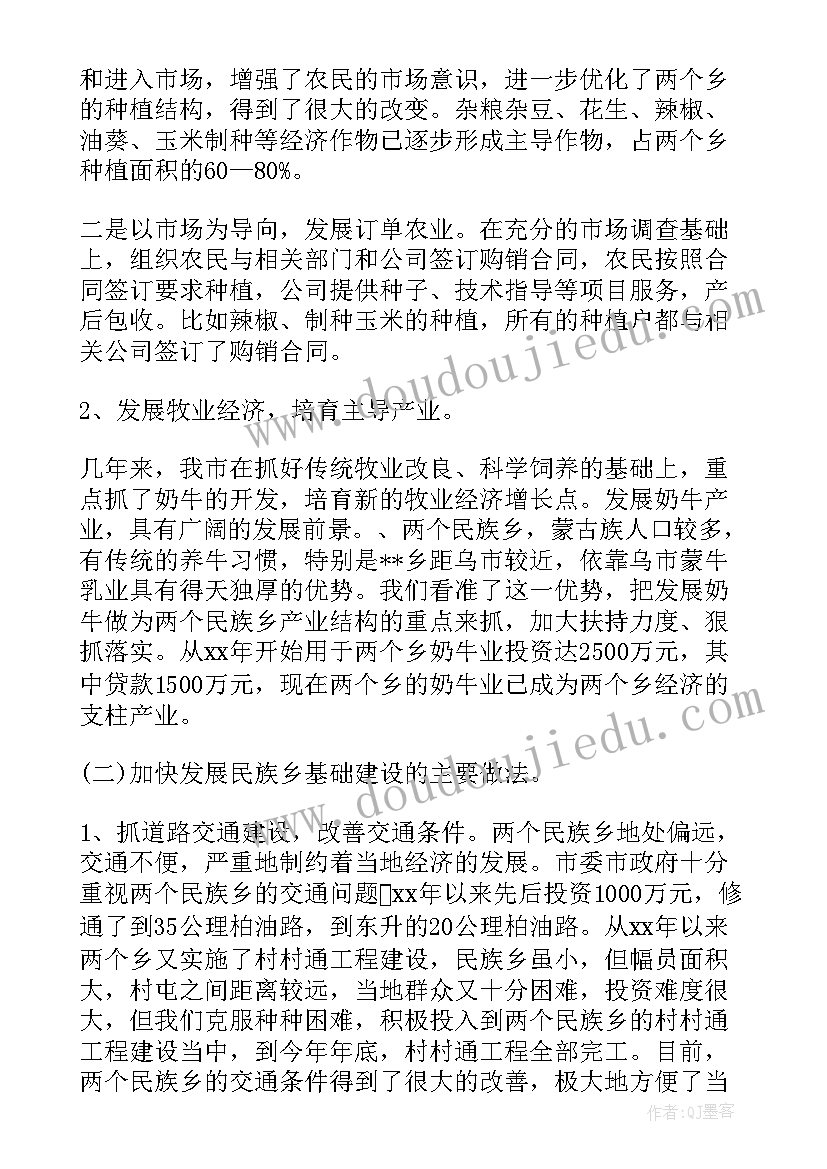 最新宗教自由报告(精选8篇)