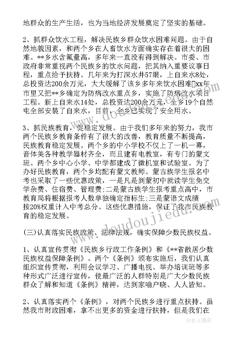 最新宗教自由报告(精选8篇)