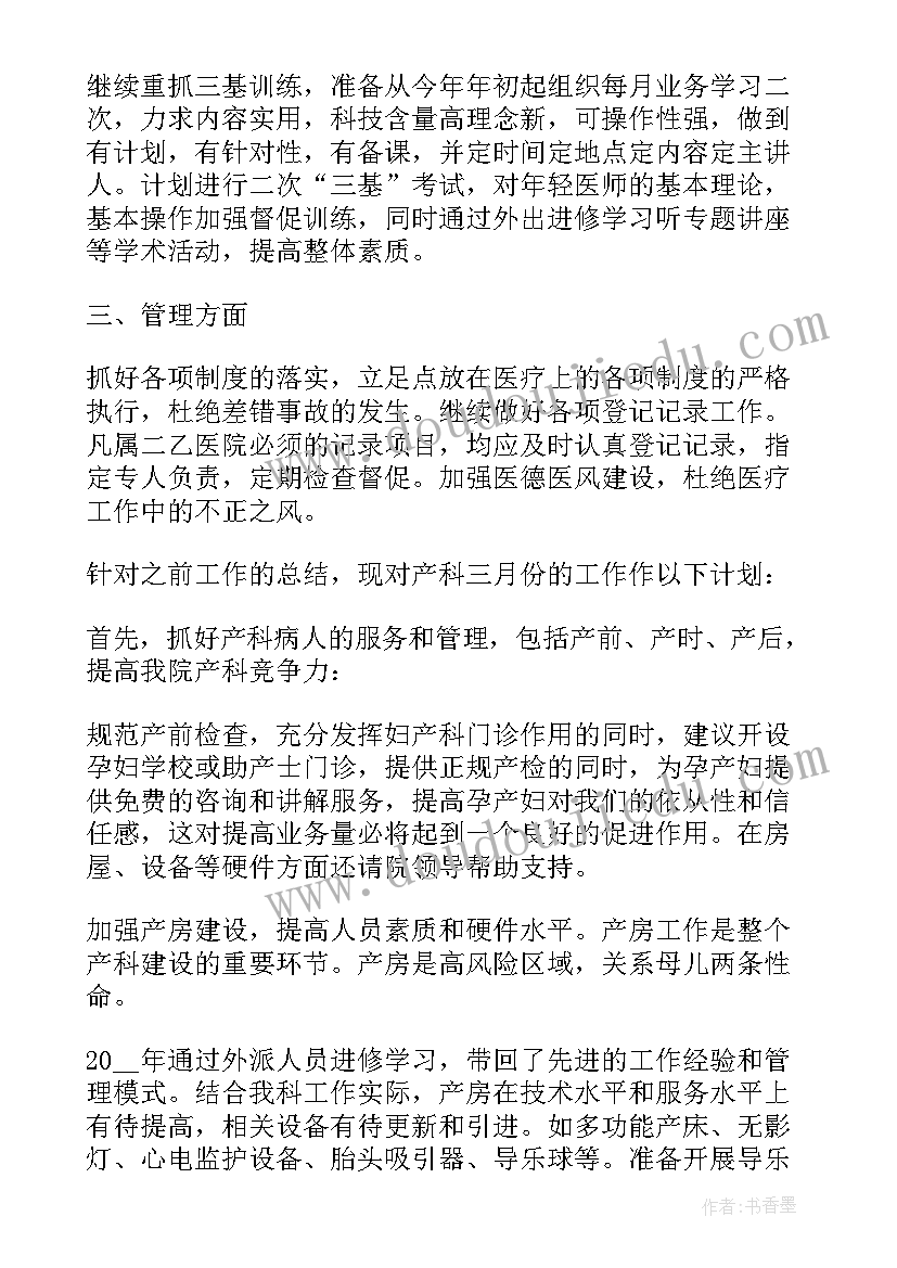 2023年下年度工作计划与思路财务 个人年度工作思路及计划(大全5篇)