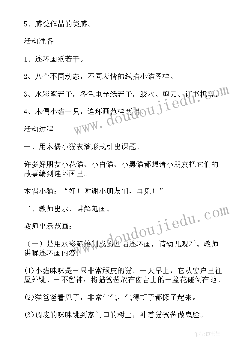 2023年大班花瓶设计与装饰活动反思总结(实用5篇)