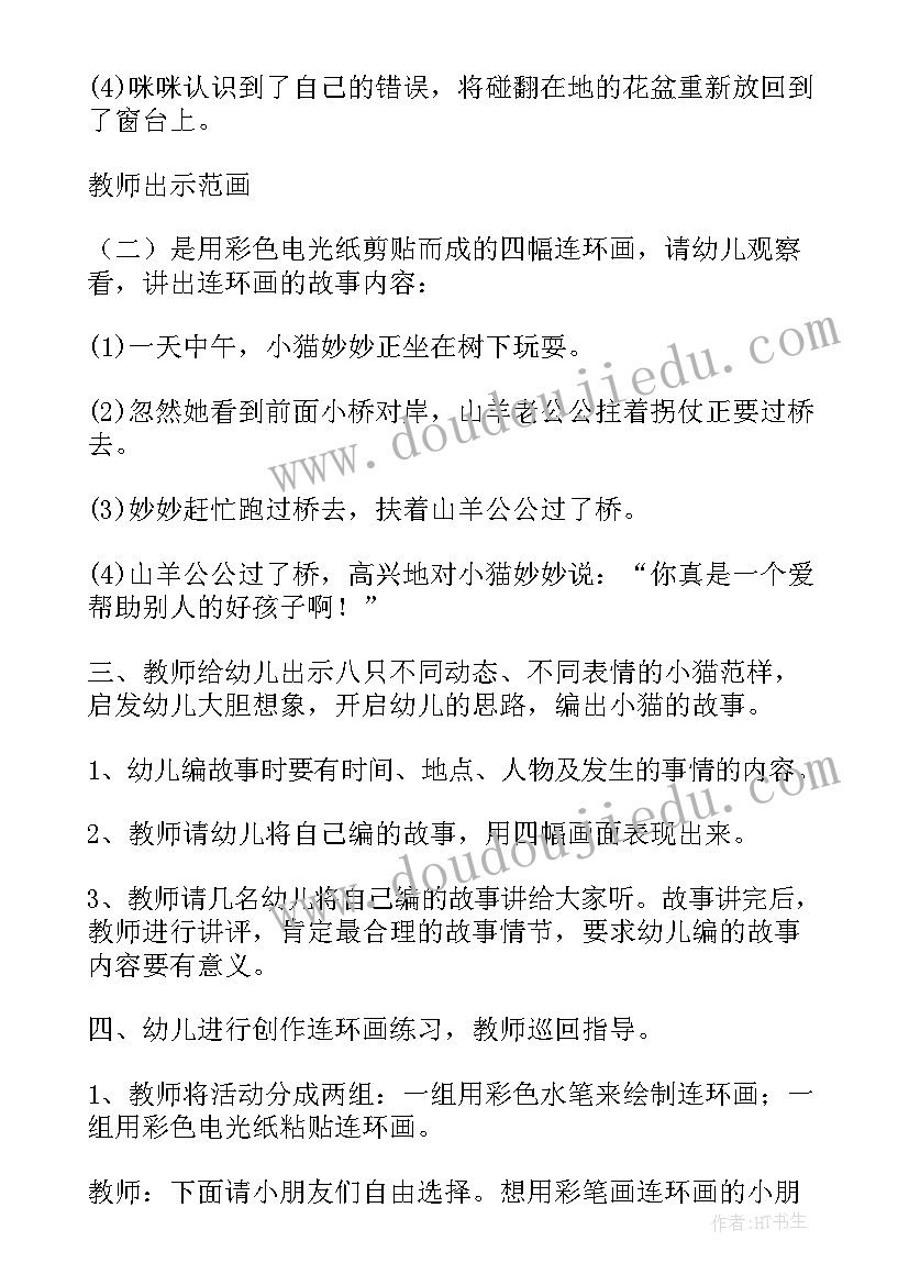 2023年大班花瓶设计与装饰活动反思总结(实用5篇)