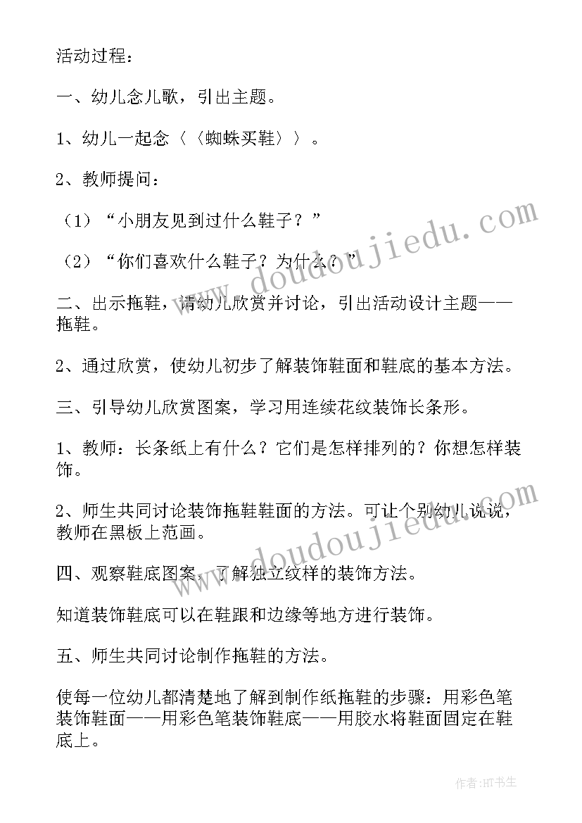 2023年大班花瓶设计与装饰活动反思总结(实用5篇)