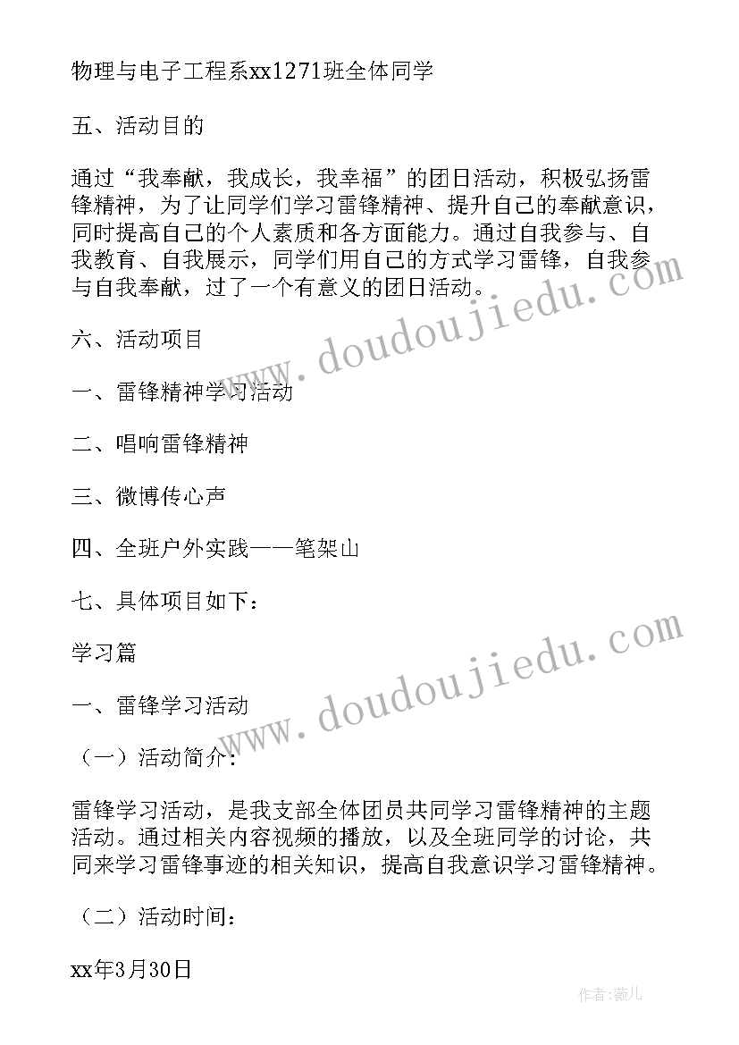 2023年活动策划经理工资(实用5篇)