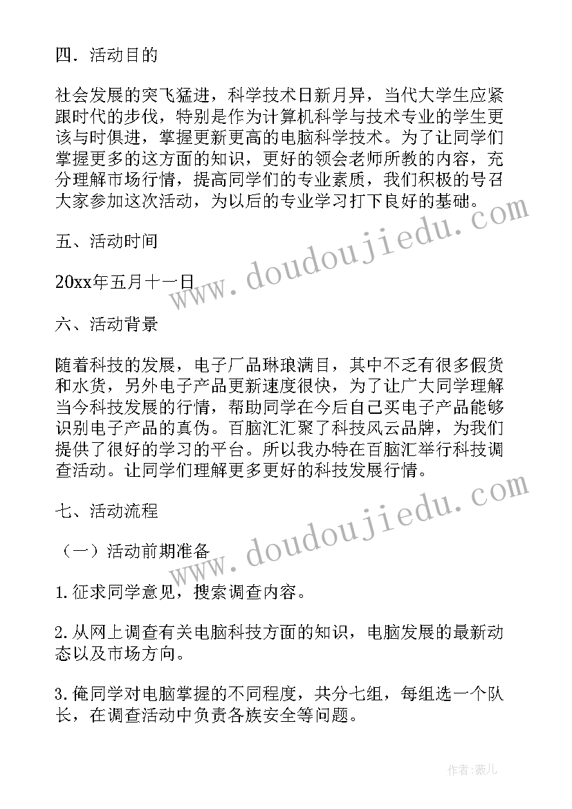 2023年活动策划经理工资(实用5篇)