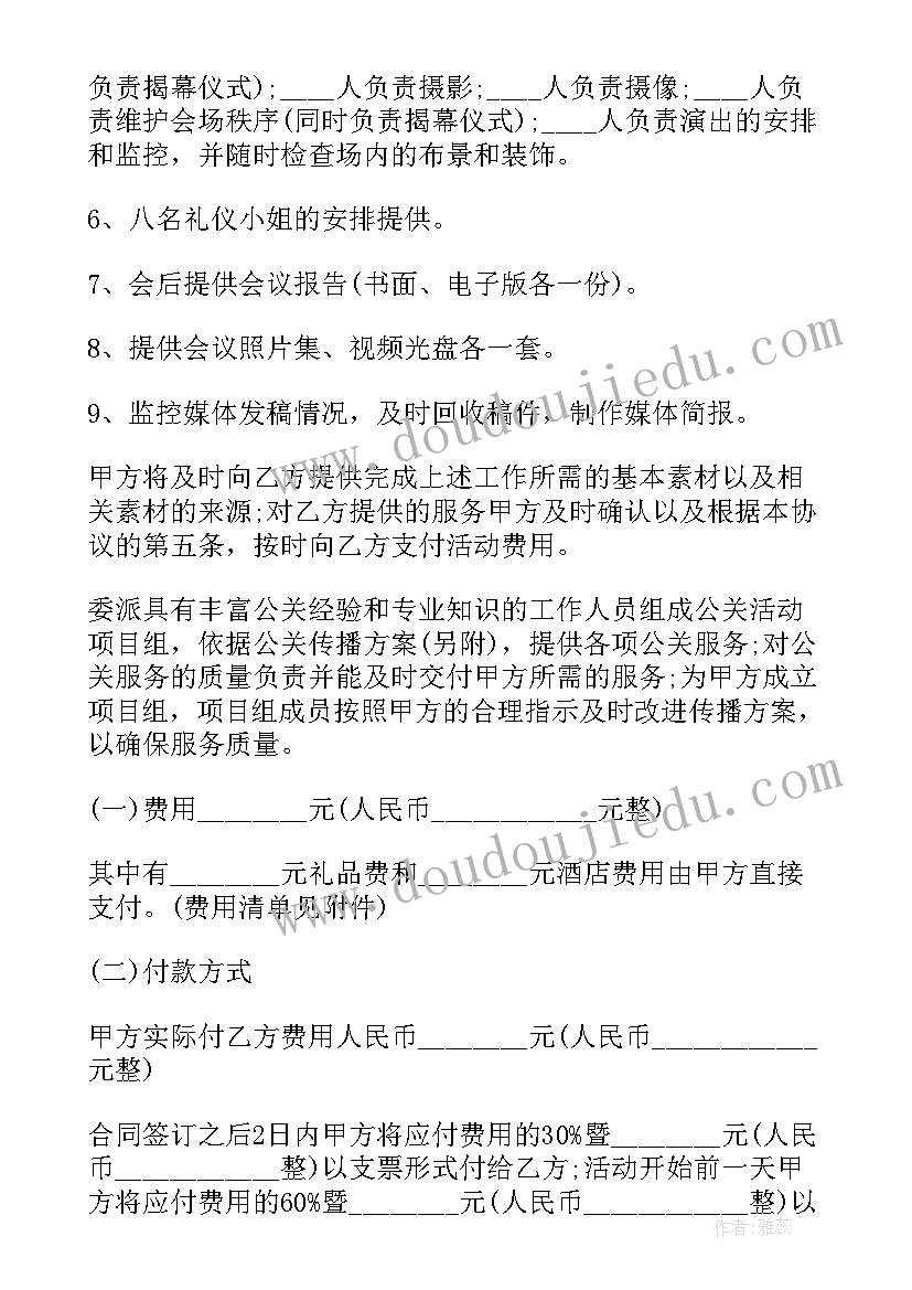 2023年房地产中介协议 房地产项目合同(模板9篇)