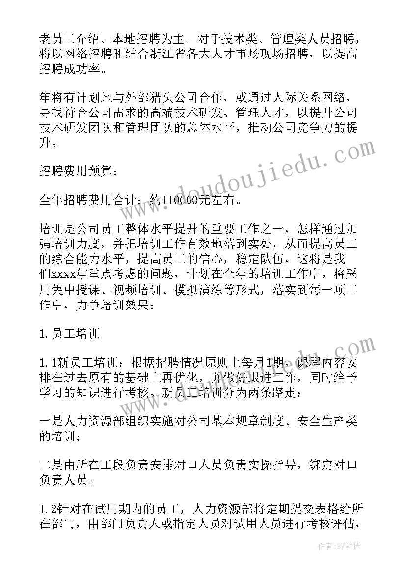 最新公司高管工作思路和规划设想(实用5篇)