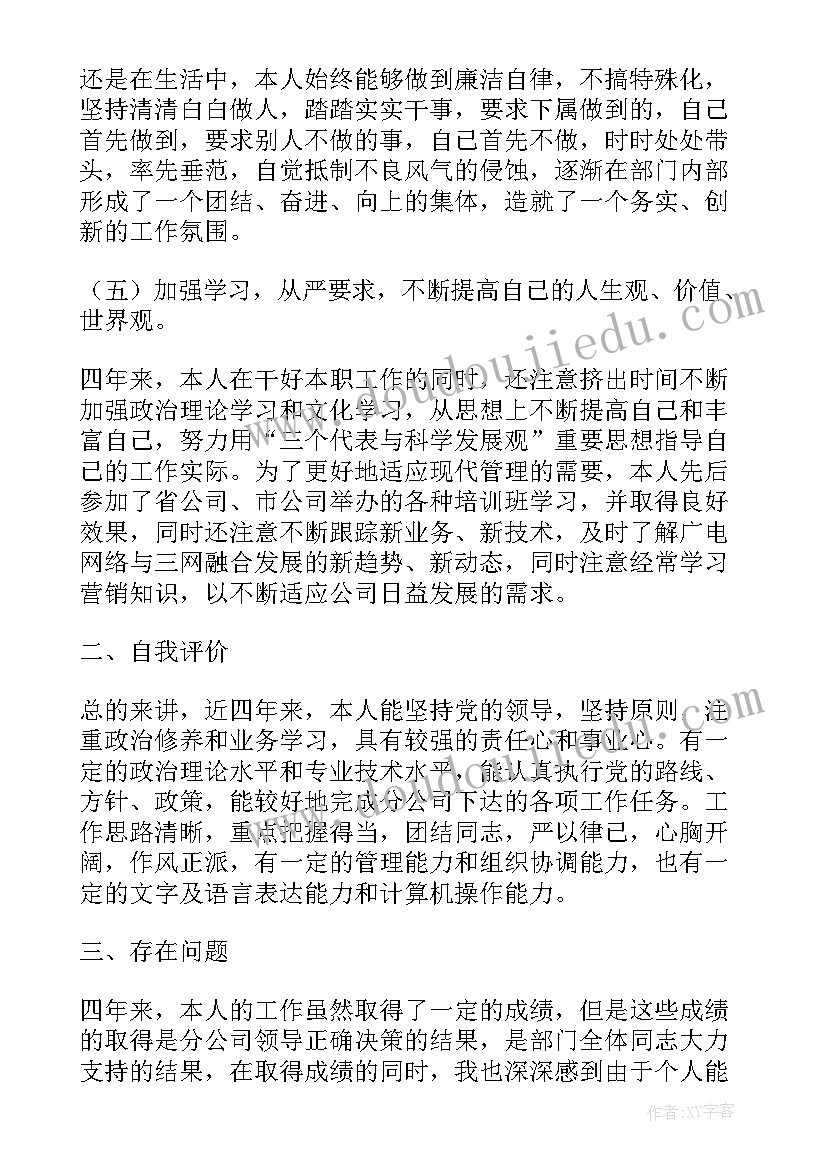 工程副经理述职报告 综合管理部经理述职报告(通用9篇)