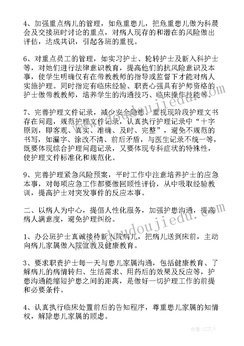 2023年门诊护士长工作总结和工作计划(优秀5篇)