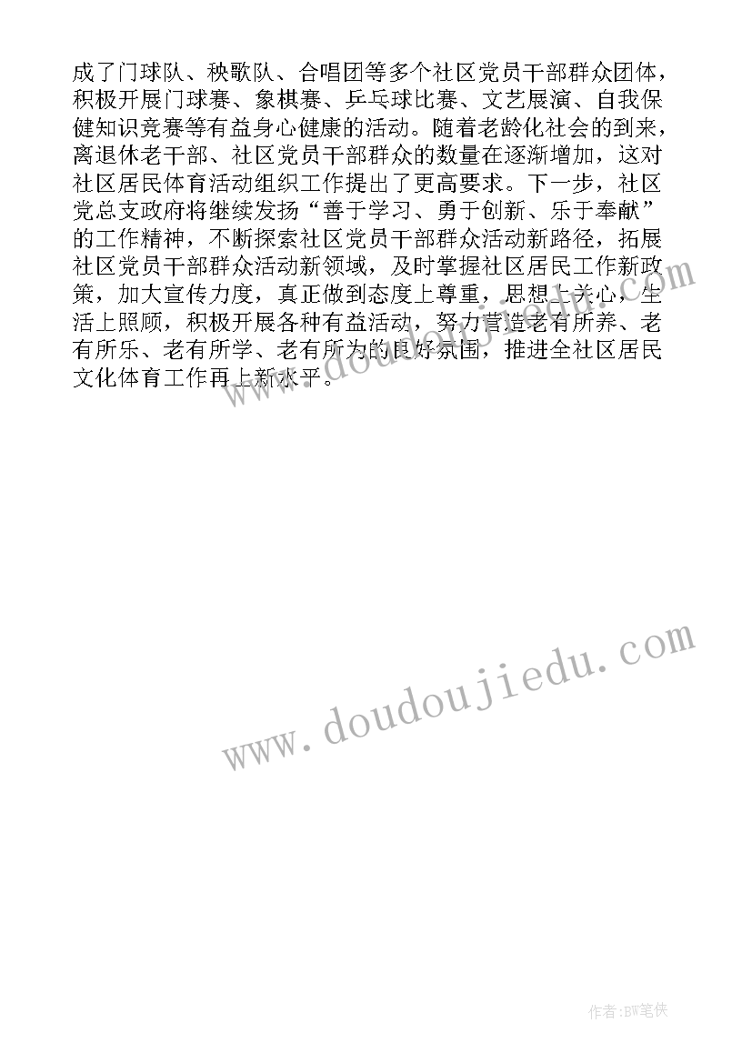 2023年游戏社区活动有哪些 社区文体游戏活动总结(汇总5篇)