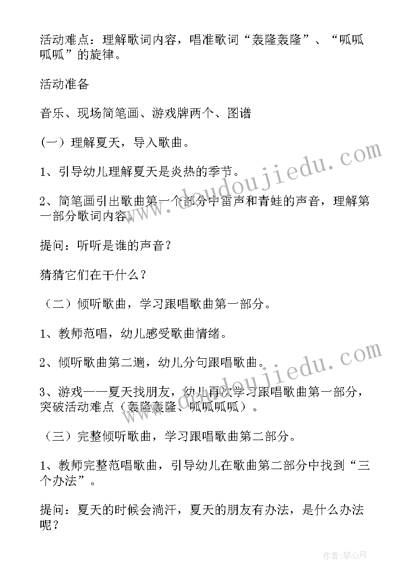 大班美丽的油纸伞教学反思(实用5篇)