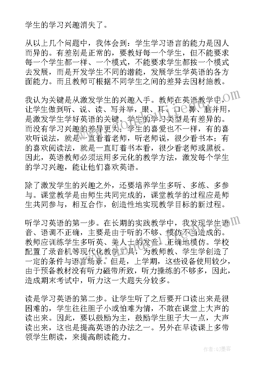 最新七年级英语第八单元课后反思 七年级英语教学反思(汇总7篇)