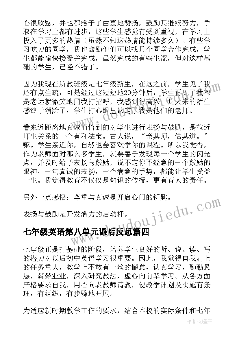 最新七年级英语第八单元课后反思 七年级英语教学反思(汇总7篇)