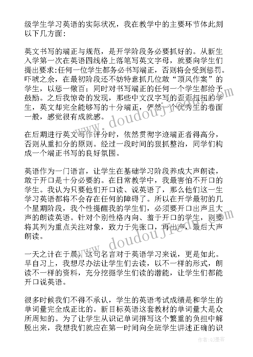 最新七年级英语第八单元课后反思 七年级英语教学反思(汇总7篇)