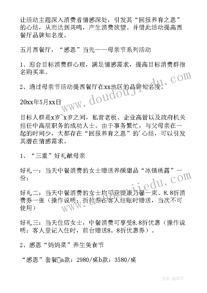 2023年新颖的趣味活动 大班新颖的活动方案(实用8篇)