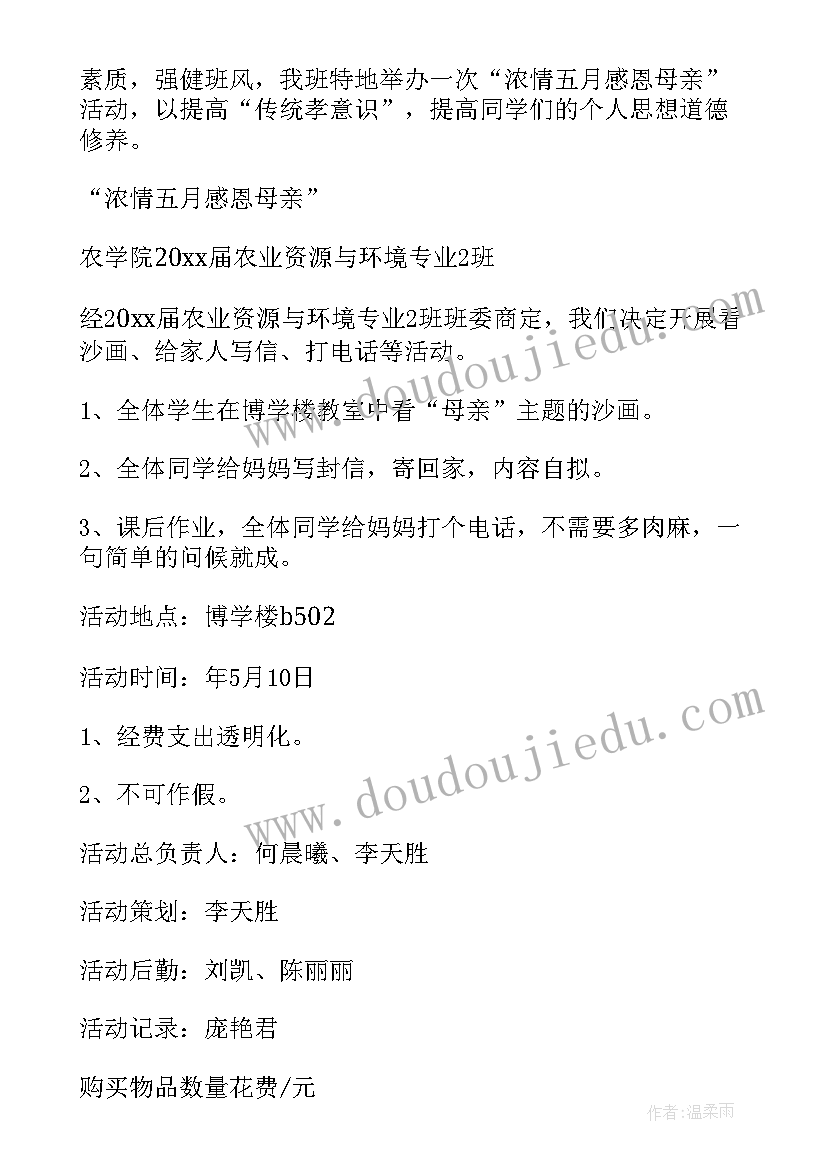 2023年新颖的趣味活动 大班新颖的活动方案(实用8篇)