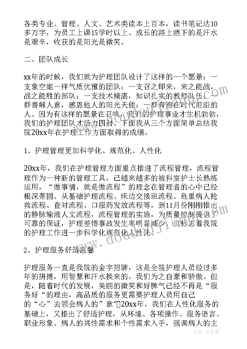 医院业务副院长述职报告版 医院副院长的述职报告(通用8篇)