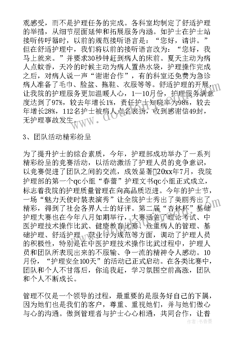 医院业务副院长述职报告版 医院副院长的述职报告(通用8篇)