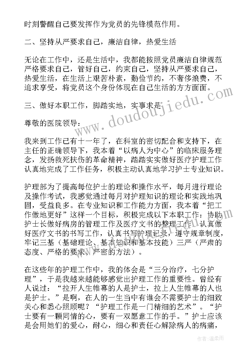 最新医院财务会计述职报告(大全10篇)