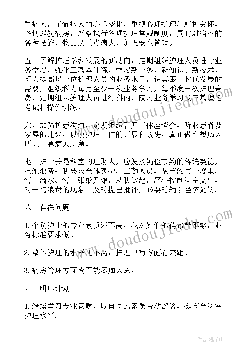 最新医院财务会计述职报告(大全10篇)