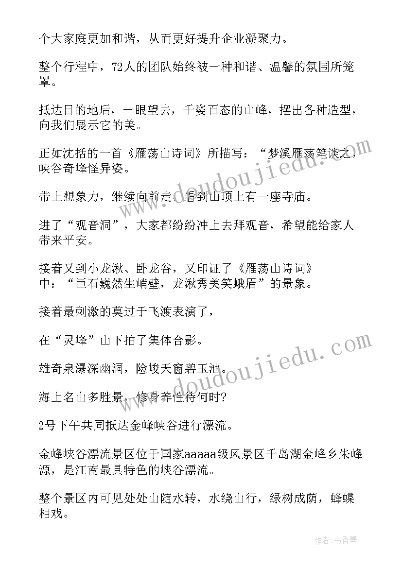 最新五一旅游新闻稿标题(优质10篇)