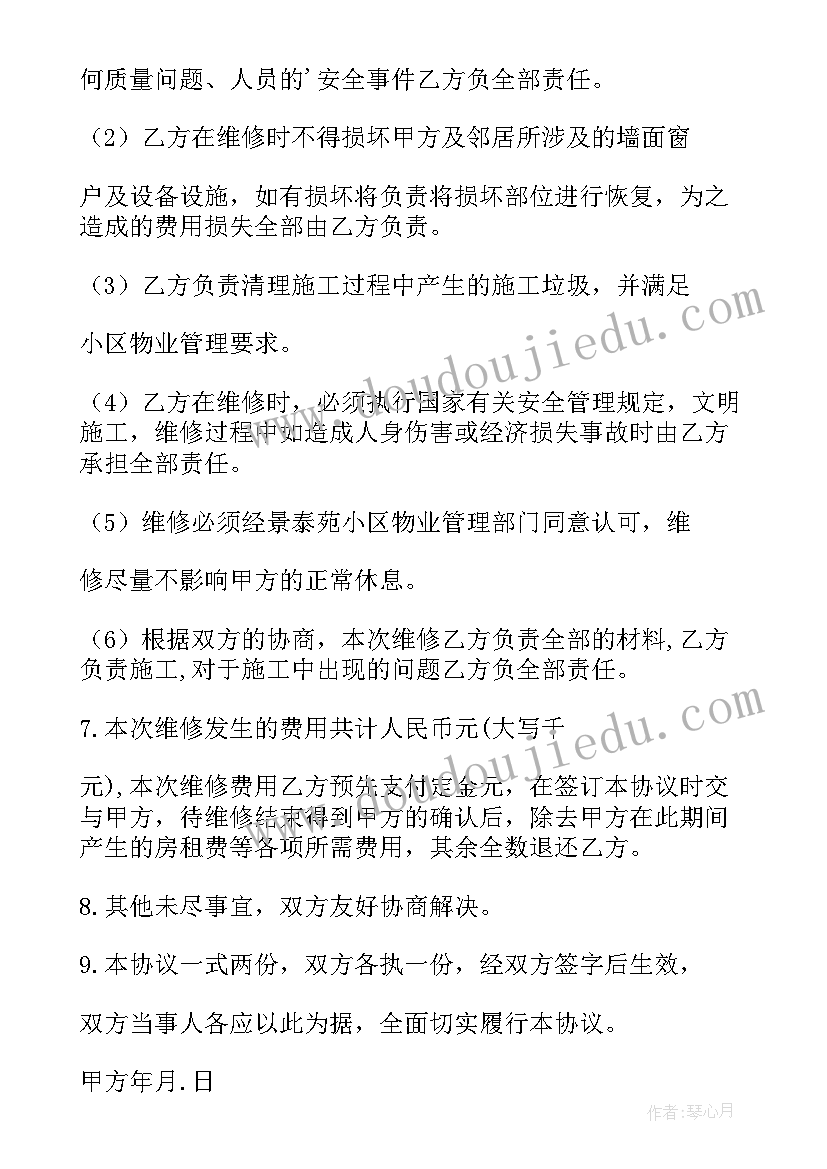 2023年漏水损害赔偿 房屋漏水赔偿协议书(精选5篇)