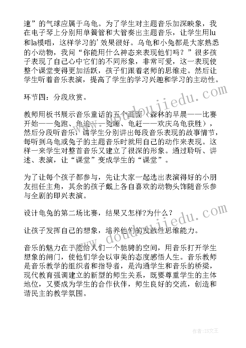 2023年小乐队教学反思(优质8篇)