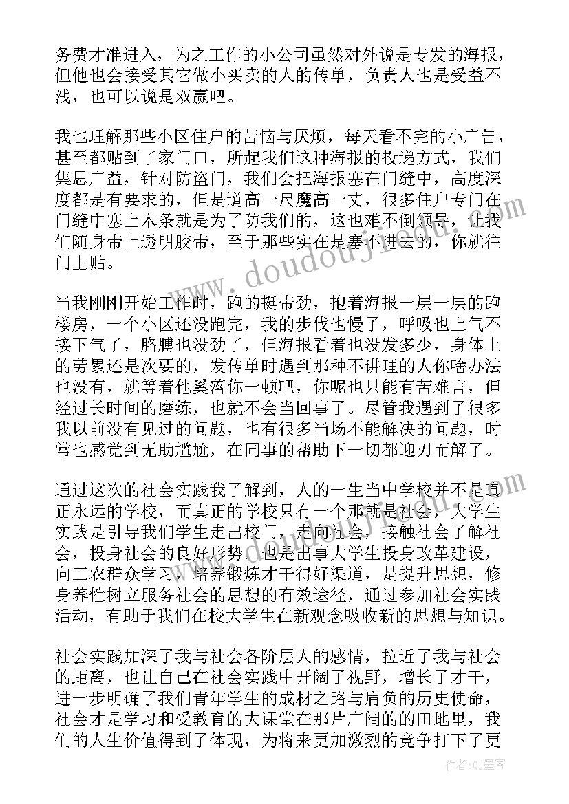 最新园林工程社会实践报告(通用6篇)