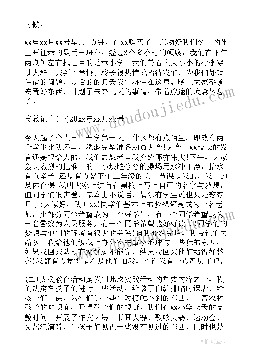 最新园林工程社会实践报告(通用6篇)