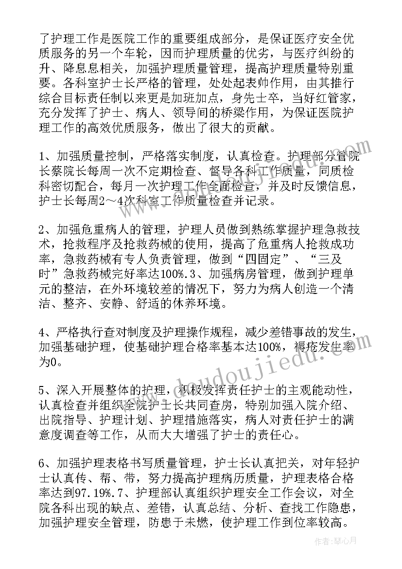 医院护士述职报告(通用6篇)