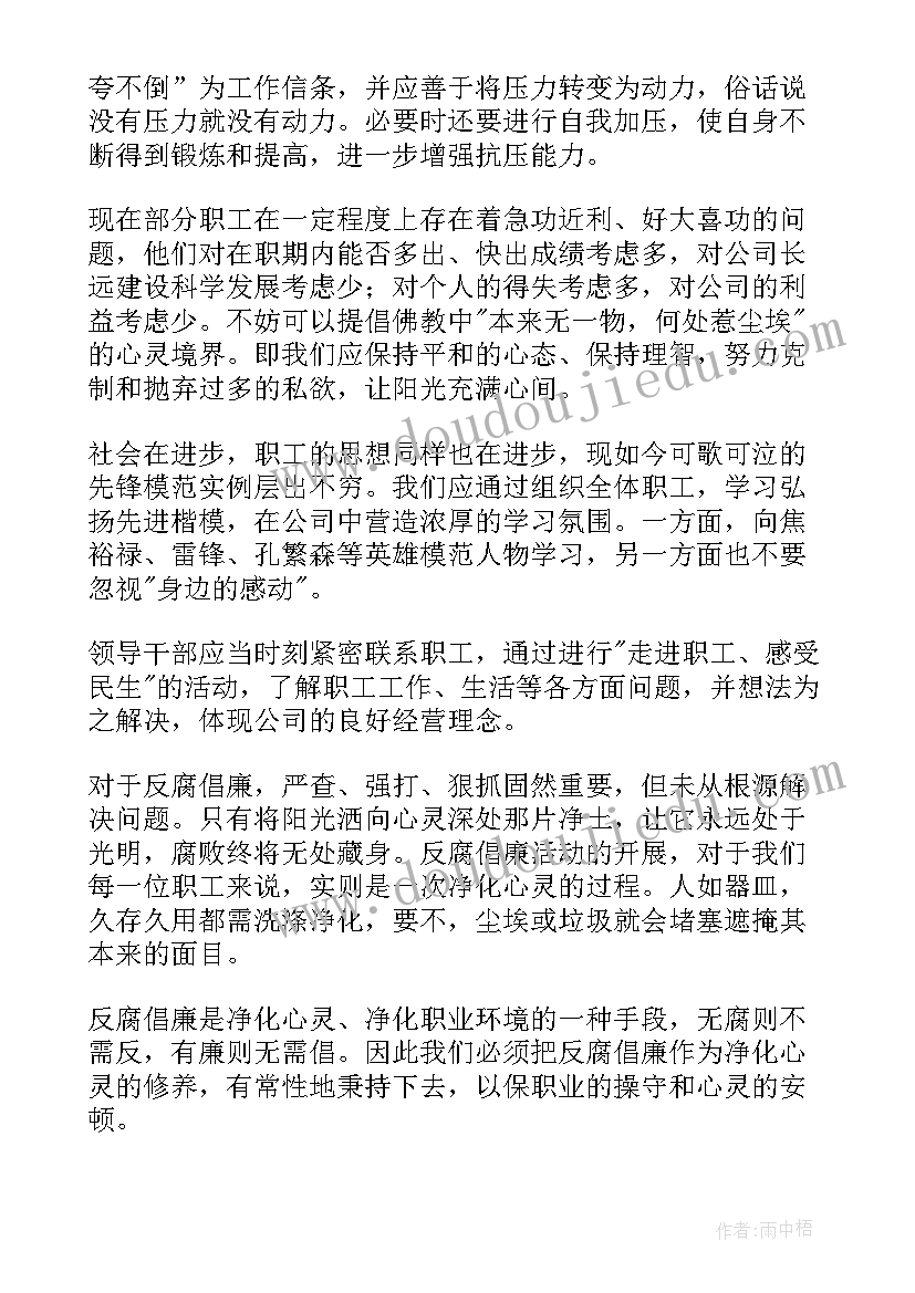 2023年廉洁财务演讲稿(汇总9篇)