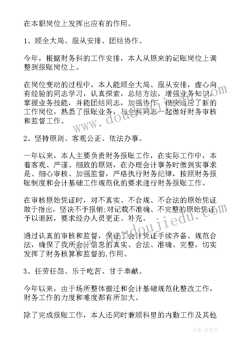 2023年财务总监年度述职报告(汇总6篇)