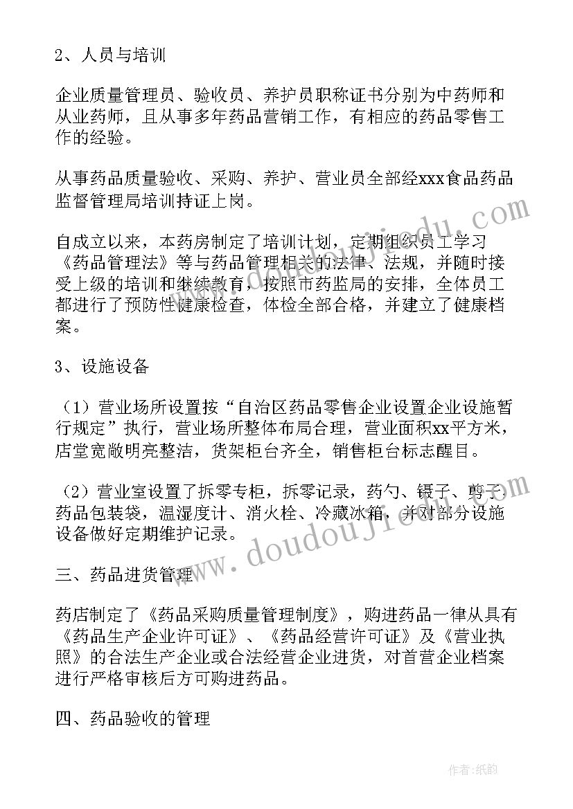 2023年班内情况自查报告 整改情况自查报告(模板8篇)