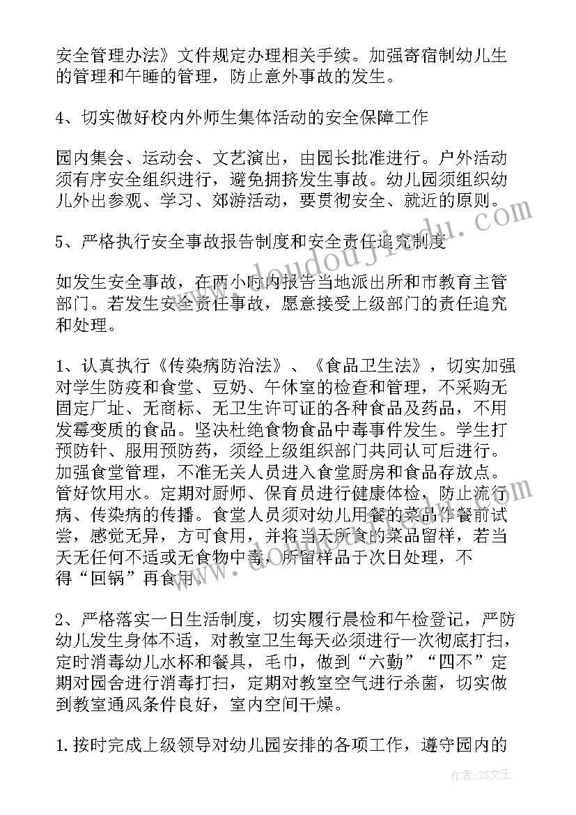 2023年患病幼儿入园协议(大全5篇)