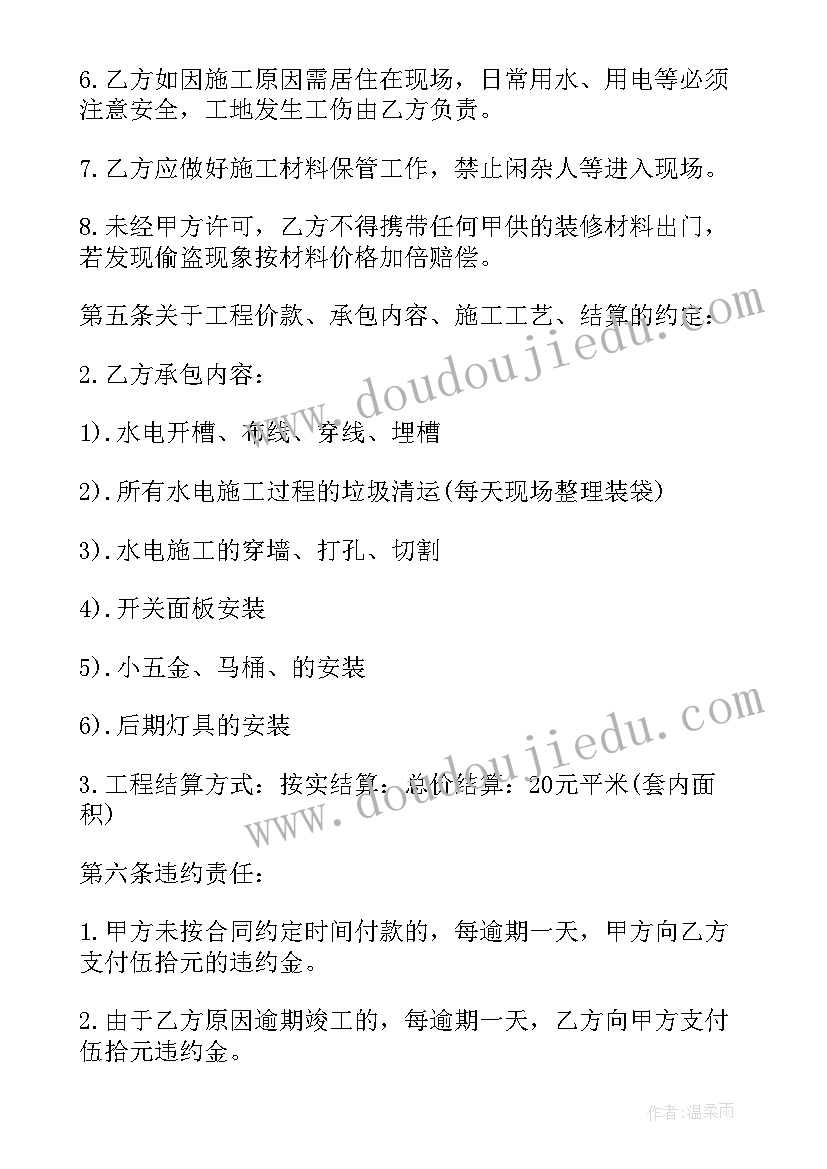 2023年消防工程合作协议书 水电承包的协议书(模板5篇)