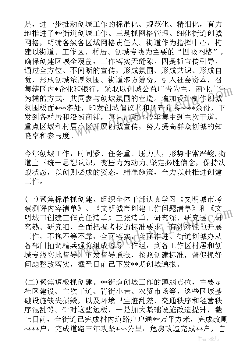 2023年街道信访办工作总结(模板5篇)