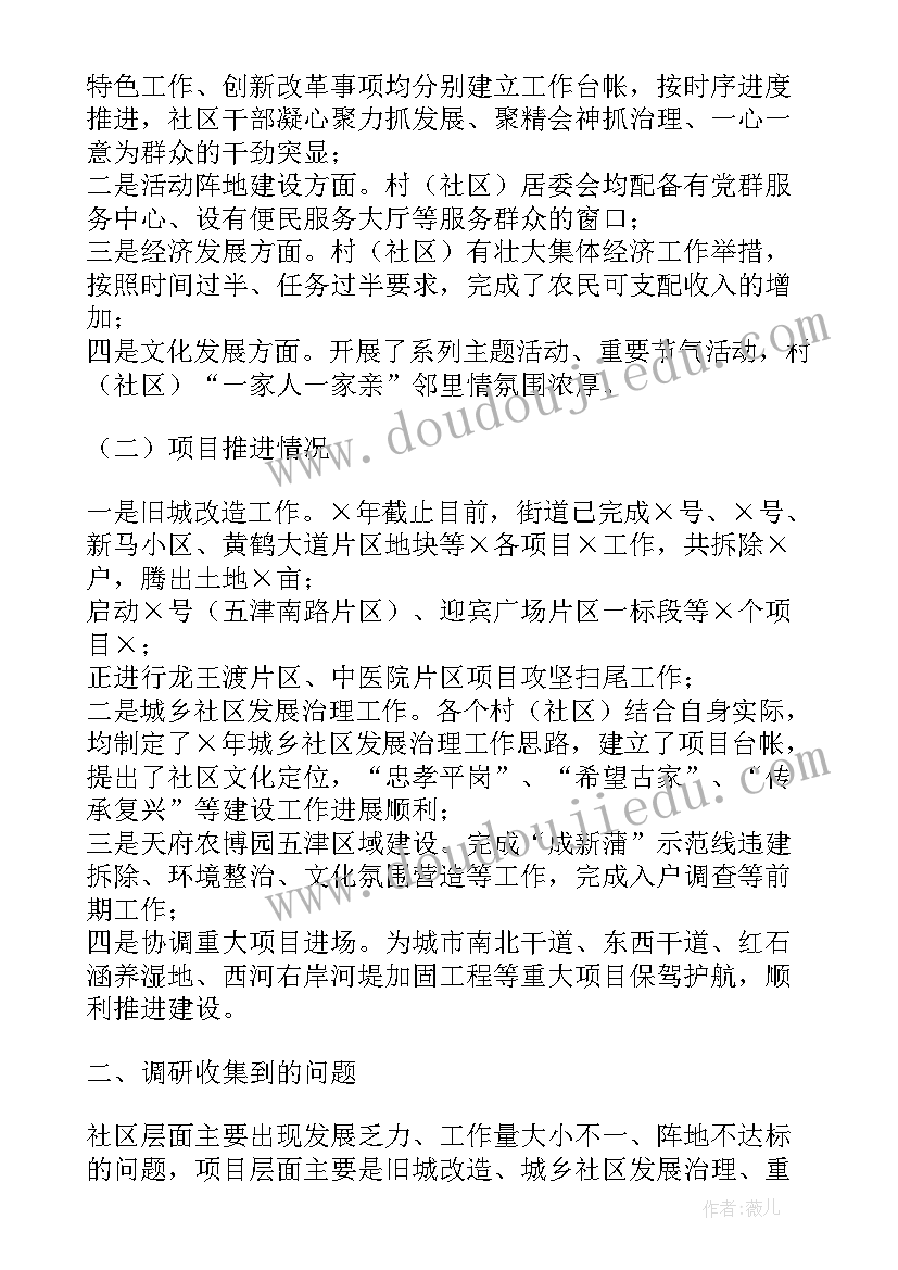 2023年街道信访办工作总结(模板5篇)