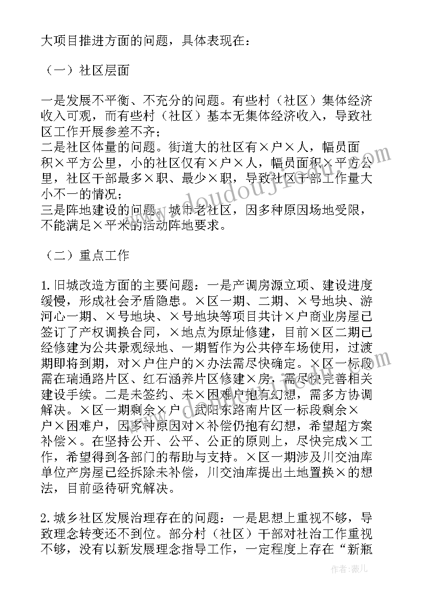 2023年街道信访办工作总结(模板5篇)