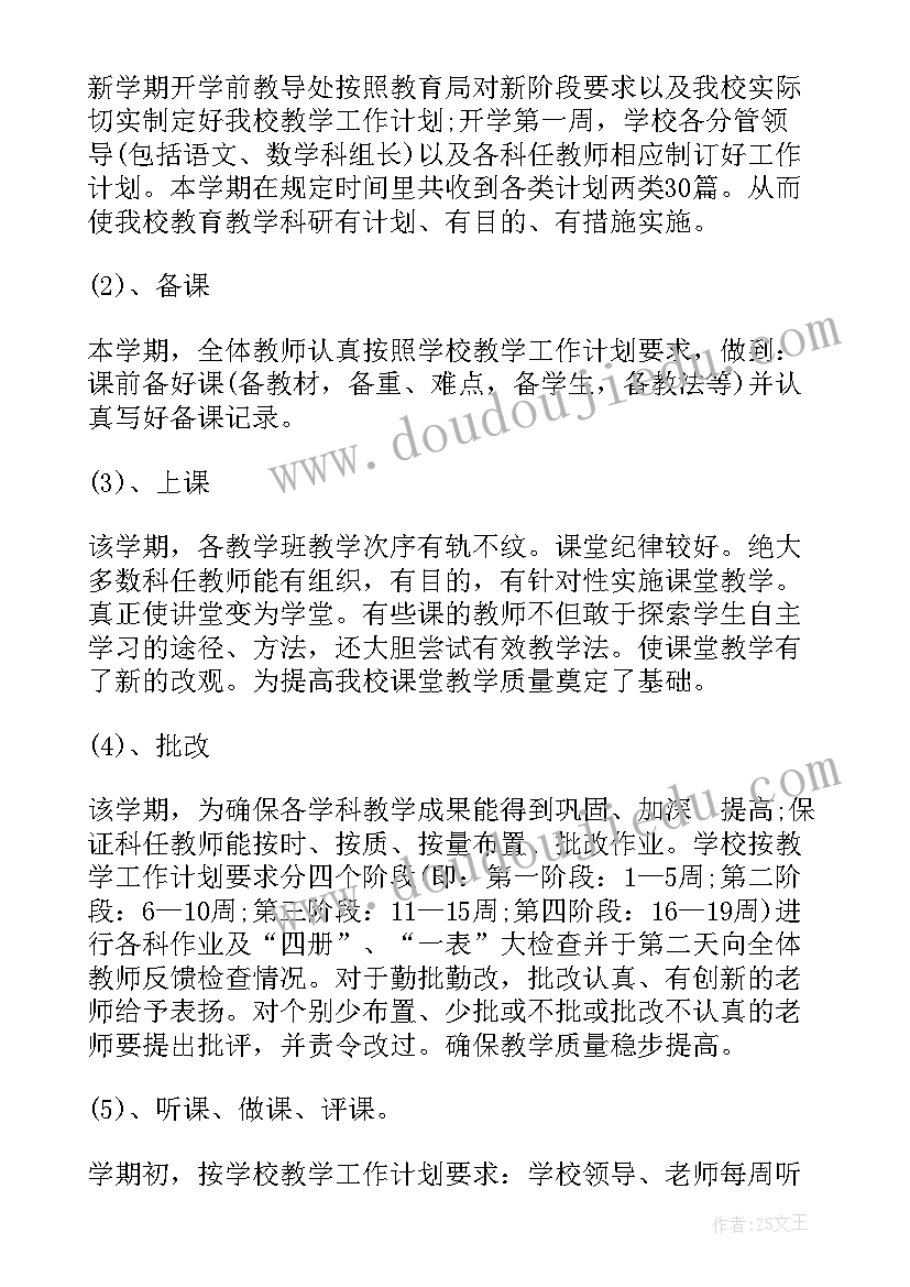 2023年学校工程项目进展情况报告(实用5篇)