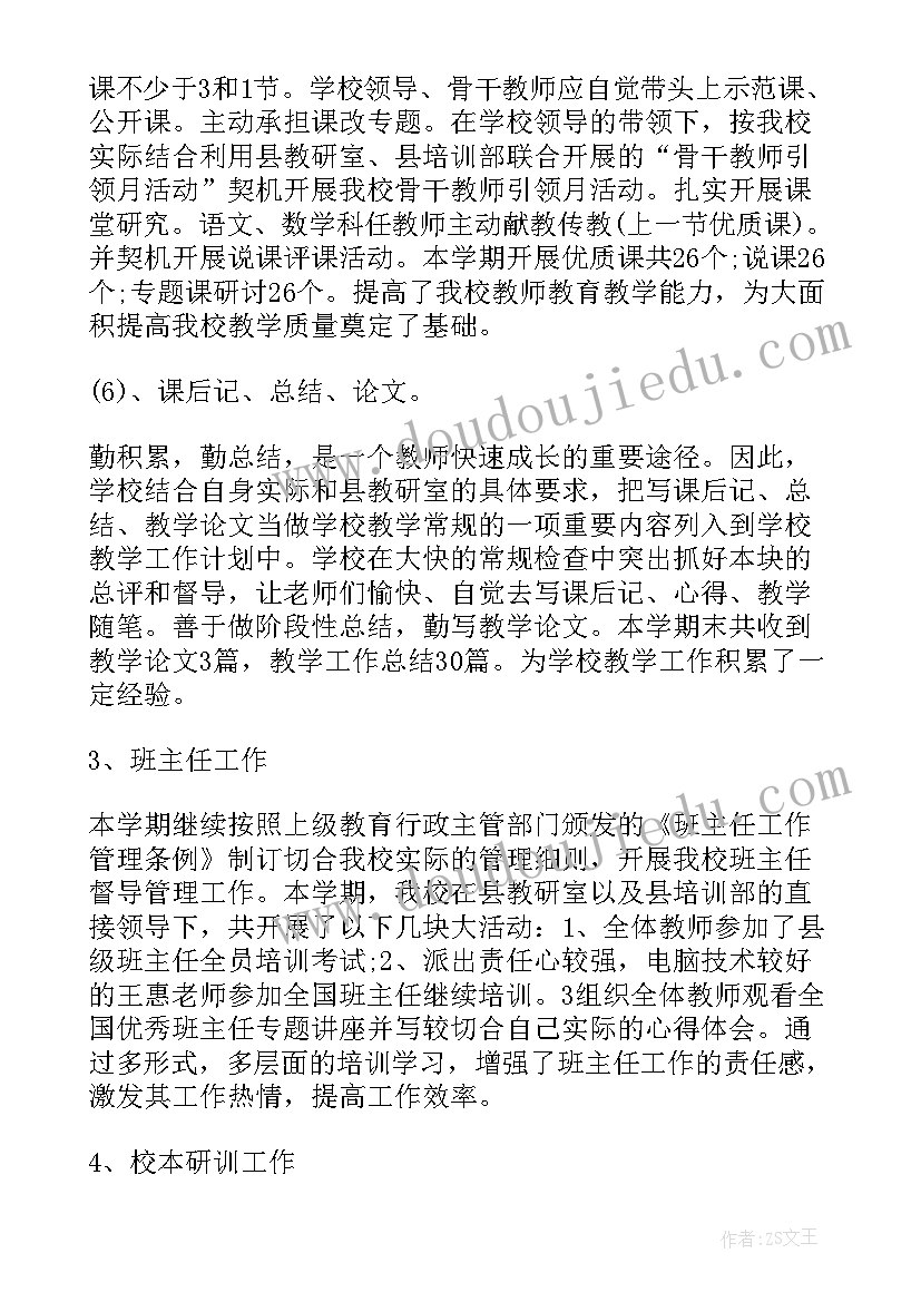 2023年学校工程项目进展情况报告(实用5篇)