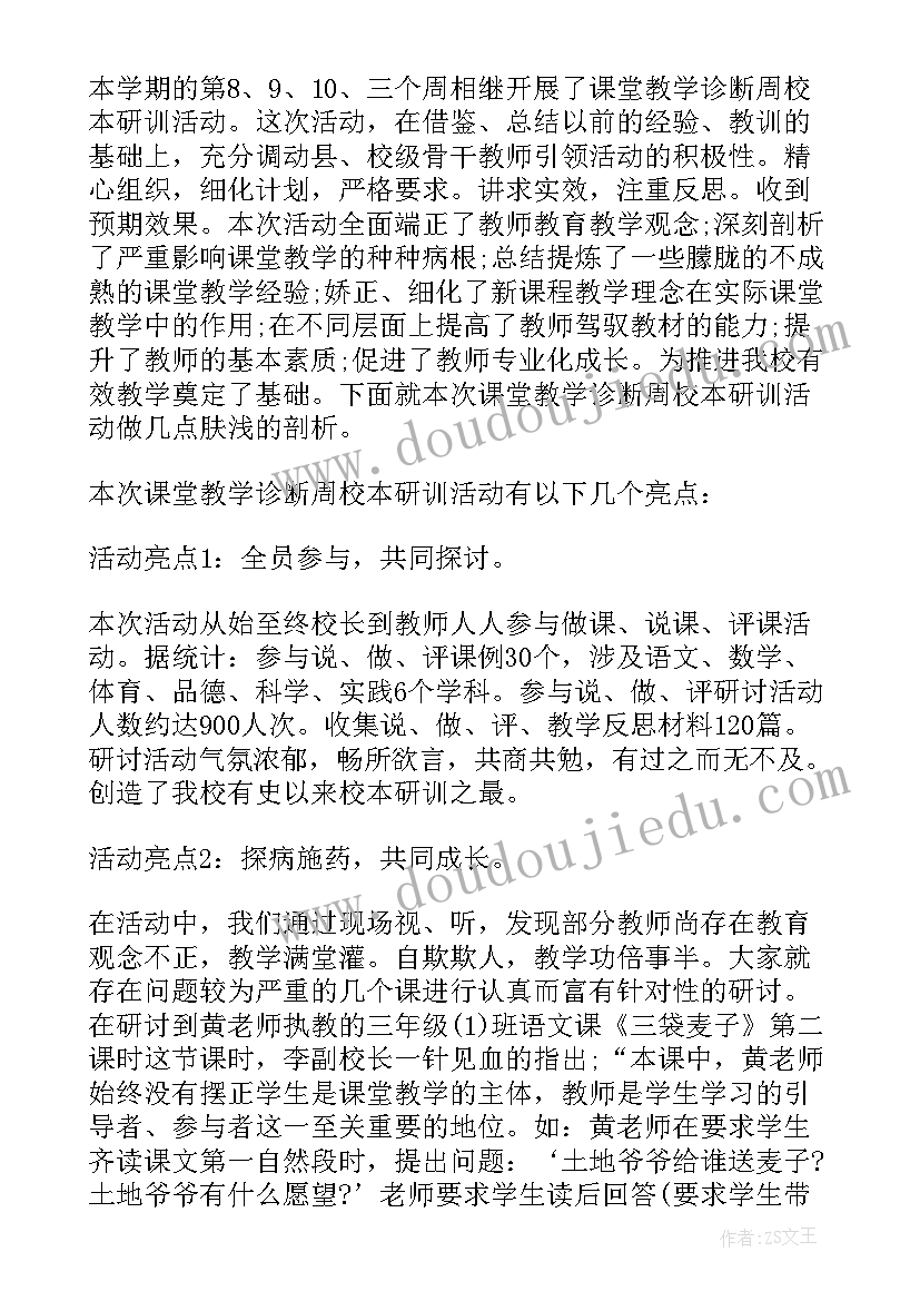 2023年学校工程项目进展情况报告(实用5篇)