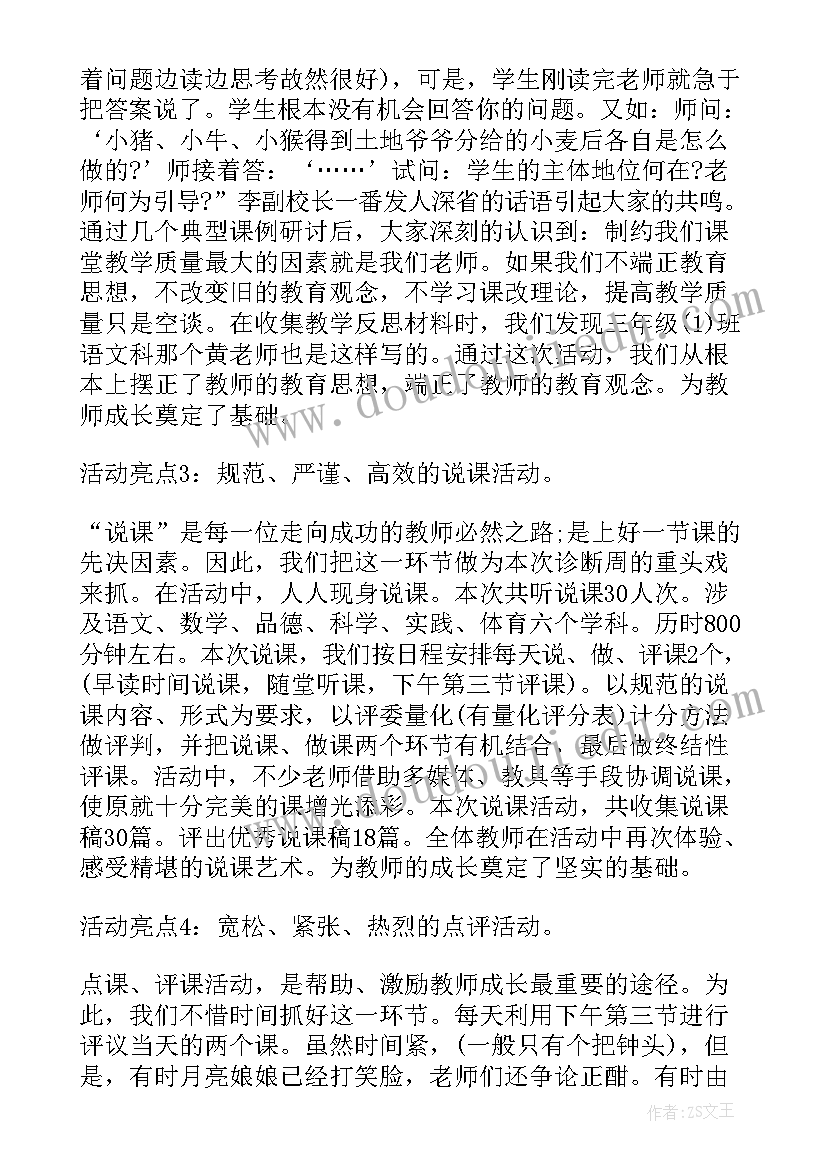 2023年学校工程项目进展情况报告(实用5篇)