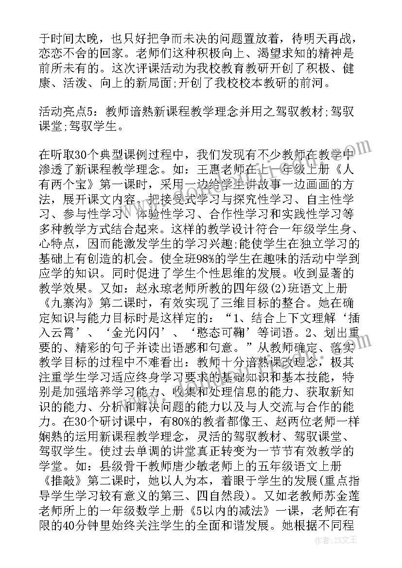 2023年学校工程项目进展情况报告(实用5篇)